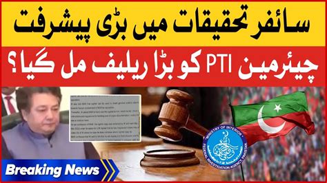 Chairman PTI Big Relief Cipher Investigation Latest Update