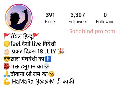 170 Jai Shree Ram Bio For Instagram 2023 Sohohindipro