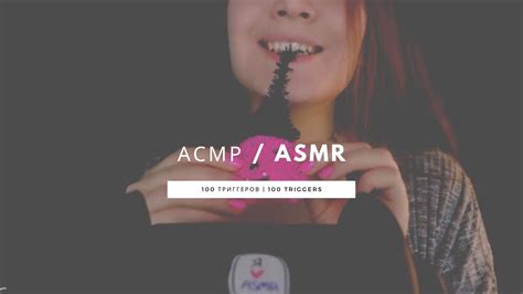 Asmr 100 Triggers In 8 Minutes Audiokaif