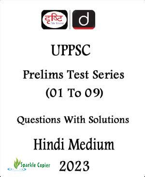 Drishti IAS UPPCS Prelims Test Series 01 To 09 Hindi Medium 2023