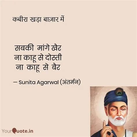 Quotes Writings By Sunita Agarwal