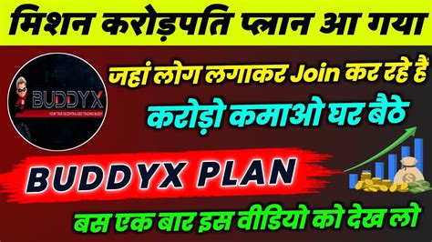 Buddyx Full Business Plan Explained In Hindi 7037188004 Buddyx