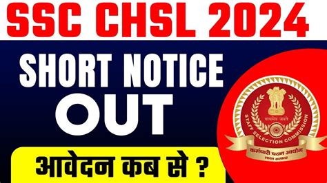 Ssc Chsl Notification 2024 Out 🔥 Ssc Chsl Vacancy 2024 Ssc Chsl 2024