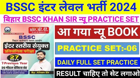 Bssc Inter Level Practice Set R B D Publication Bssc Inter