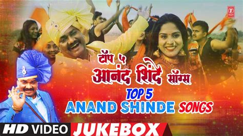 Top Anand Shinde Songs Video Jukebox Best Marathi Songs