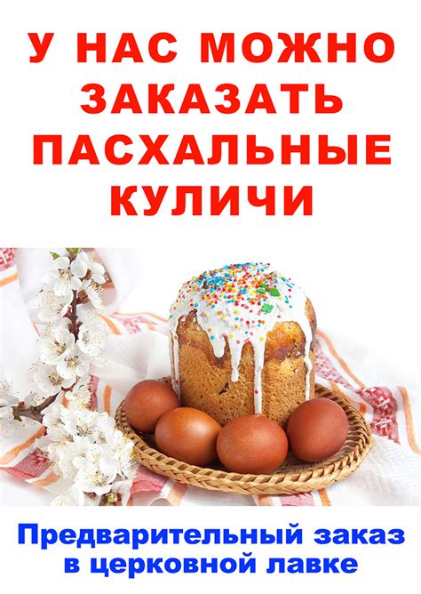 kulichi — Собор Святой Матроны Московской в Майами