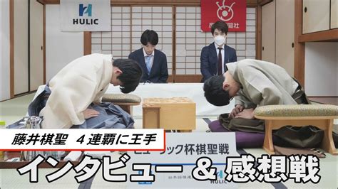 第94期 棋聖戦 五番勝負 第3局 藤井聡太棋聖を含む七冠 対 佐々木大地七段 の 振り返り 将棋・囲碁 ファン （見る将見る碁） の 大家