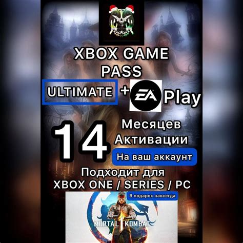 Подписка Xbox Game Pass Ultimate 12 Месяцев скачать ключи на Wildberries Цифровой 207916