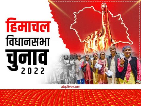 Himachal Pradesh Election 2022 Poll Of Polls Result Abp C Voter India