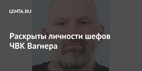 Дмитрий Уткин Вагнер Фото И Биография — Fotoxcom.ru