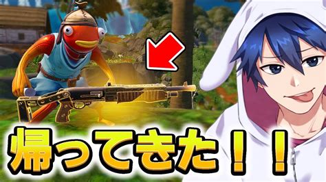 みんな大好きポンプショットガンが来た！！【フォートナイトfortnite】 Youtube