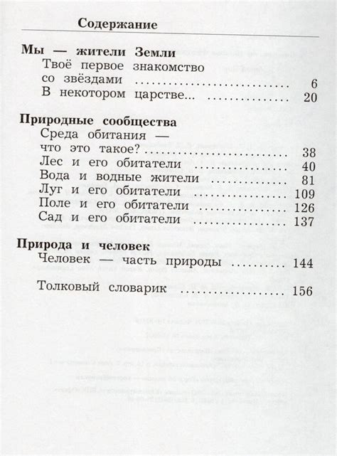 Окружающий мир. 2 класс. Учебник. Часть 2 - Виноградова Н.Ф. | Купить с ...
