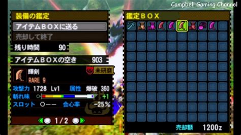 660 果たして同じクエ周回して何回目でゴール出るのかの2周目 MH4G MH4U YouTube