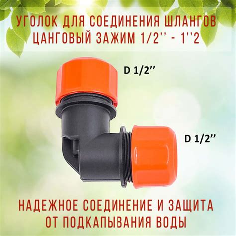 Уголок для шланга цанговый ЖУК 1/2" комплект 3 шт. - купить с доставкой ...