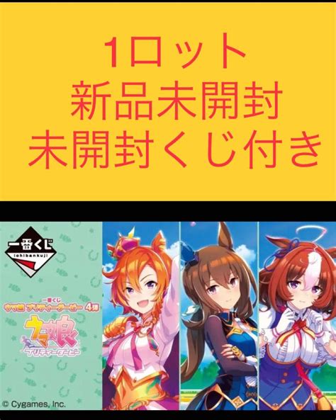 販売卸し売り 一番くじ ウマ娘 プリティーダービー 2弾 1ロット（80個＋ラストワン賞＋くじ券など販促物） Blogknakjp