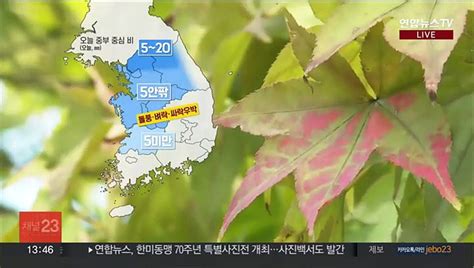 날씨 오늘 중부 중심 비돌풍·벼락·싸락우박 주의 동영상 Dailymotion