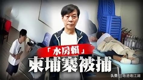 澳門回歸前夕黑幫14k崩牙駒被捕，水房賴之後便一統江湖 每日頭條