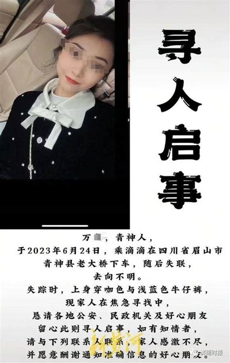 不幸的消息传来，26岁失联女子遗体已找到万某青神县调查