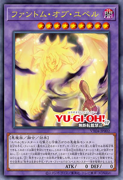 Phantom Of Yubel Yugipedia Yu Gi Oh Wiki