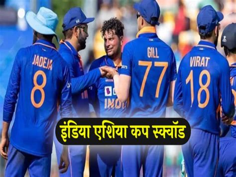 Team India Asia Cup 2023 Squad Announce By Bcci Jasprit Bumrah Along