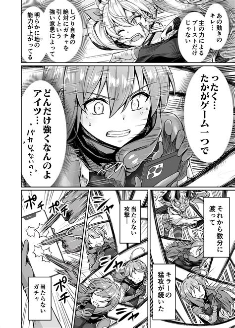 小辰 On Twitter 第54話「最終決戦」23 ニートでオタクなくノ一となぜか同棲はじめました