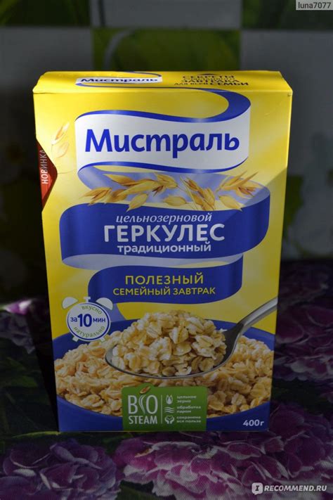 Овсяные хлопья Мистраль Геркулес традиционный цельнозерновой ...