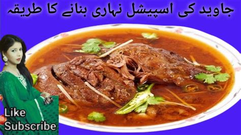 Bong Ki Nihari Beef Nihari Recipe Nihari Recipe Banane Ka Tarika