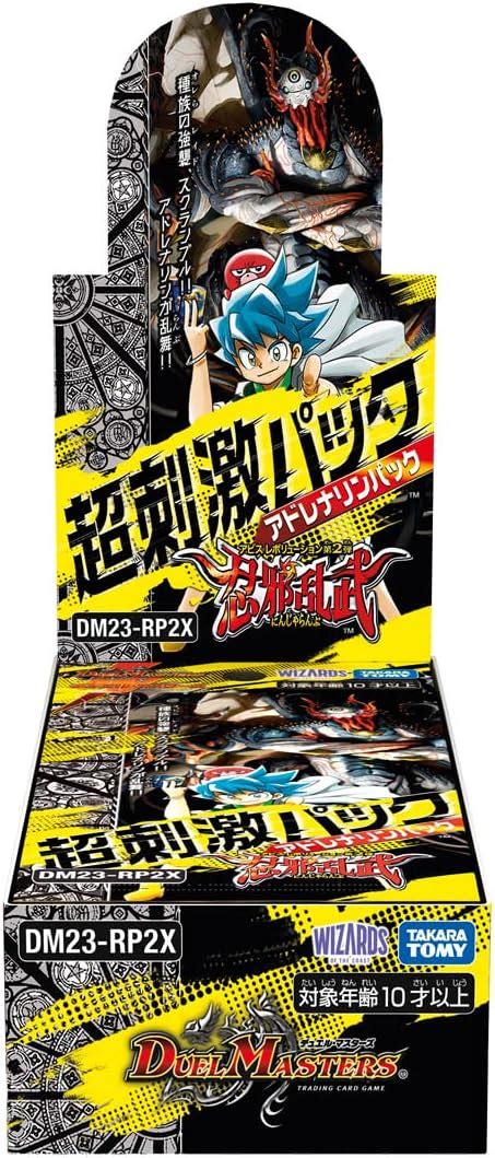 Jp Dm23 Rp2x デュエル・マスターズtcg アビス・レボリューション 第2弾 「忍邪乱武」 超刺激パック Dp