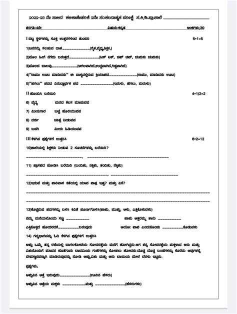 1st To Th 8th Class All Subjects Summative Exam Model Question Paper