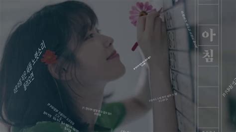 아이유 Iu 가을 아침 Autumn Morning Youtube