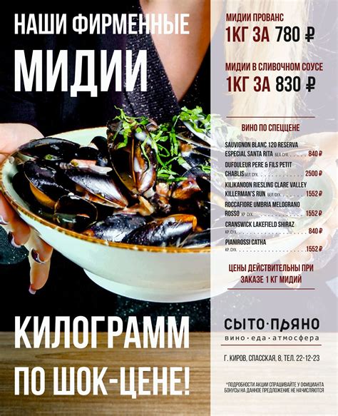 Сыто-Пряно Главная