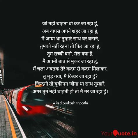 Quotes Writings By Ved Prakash