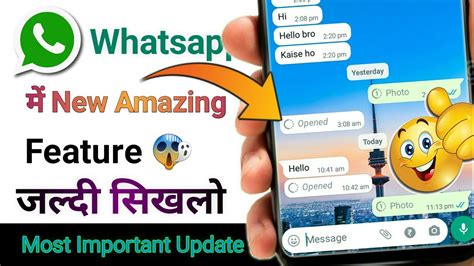 Whatsapp Mein New Amazing Feature Whatsapp Ke Chat Box Me 1 Ka Matlab