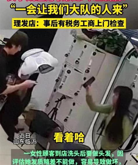 慫了吧！臨沂女子理髮店「亮證」後，哭訴著道歉，店家會原諒嗎？ 每日頭條