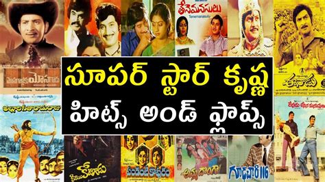 Krishna Hits And Flops Super Star Krishna All Telugu Movies List