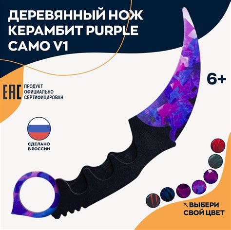 Деревянный нож керамбит Purple camo v1 Стандофф 2 - купить с доставкой ...