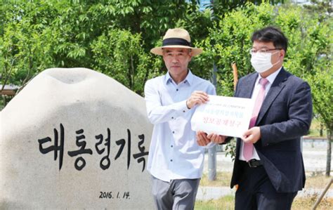 대통령기록관 北 피살 해수부 공무원 정보공개 요구 불응유족 측 행정소송 진행 네이트 뉴스