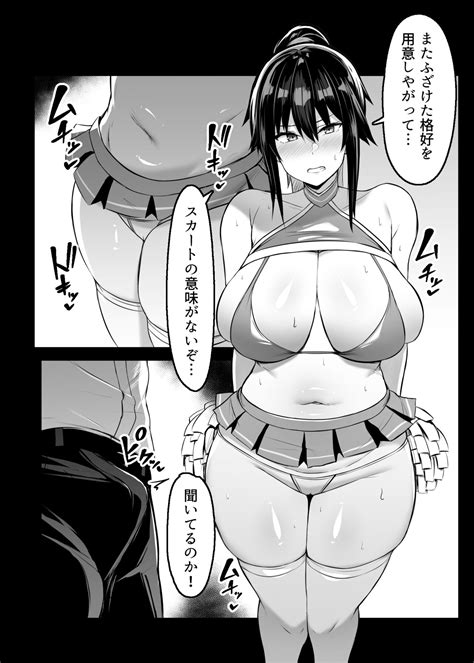 Dosukebe Seikou Fuuki Iinchou II Page 13 IMHentai