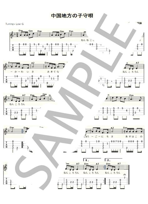 【楽譜】中国地方の子守唄 中国地方民謡 中国 地方民謡 ウクレレソロ 中級 Piascore 楽譜ストア