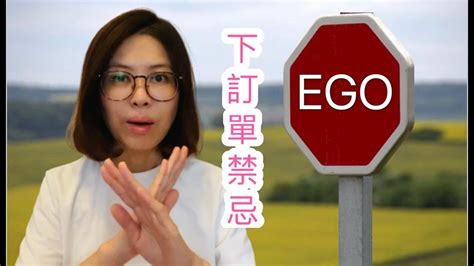 吸引力法則無效失敗只因ego說錯話禁忌大公開 廣東話粵語中文字幕 Youtube