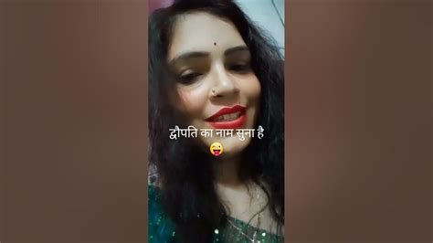 राजा दशरथ का नाम सुना है उनके😜😃तीन पत्निया थी😃😜😁😅🤣 Youtube