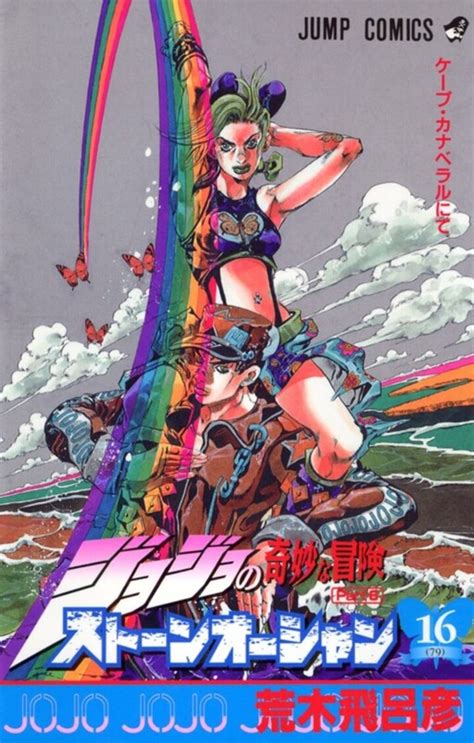 Jojos Bizarre Adventure Part 6 Stone Ocean Pandb Tradução V16 Datassette