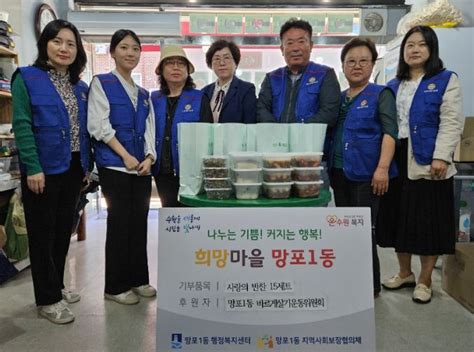 수원시 영통구 망포1동 바르게살기운동위원회 사랑의 반찬나눔 봉사실시