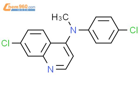 850807 90 8 4 QUINOLINAMINE 7 CHLORO N 4 CHLOROPHENYL N METHYL CAS号