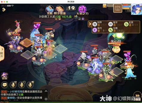 《夢幻西遊》夢幻之奕10鳳凰對弈者怎麼過 Steamxo 遊戲攻略情報網