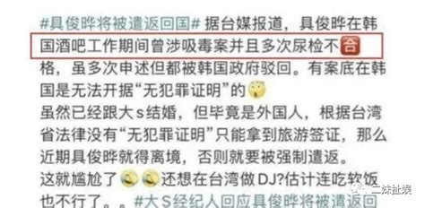 具俊晔被曝吸毒，和大s都有裸体癖，即将被遣返回韩国 网友 因为 问题