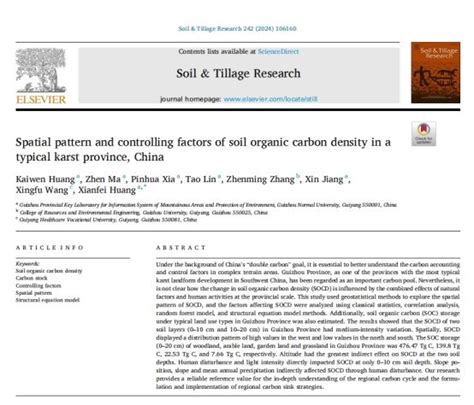 我单位黄先飞副研究员指导研究生在农林科学领域国际top期刊上发表研究论文 贵州师范大学山地环境重点实验室