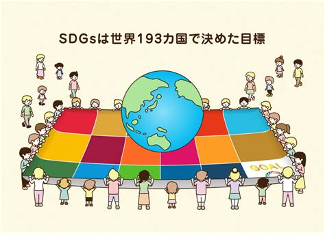 Sdgs（持続可能な開発目標） Sdgs 用語集 Sdgs Scrum