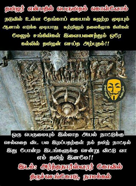 Pin By Krishnan Kothandaraman On My Saves Ancient History Facts