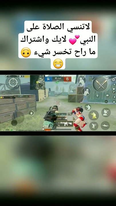 ببجي فزعتكم Pubg Pubgmobile اشتراك اشترك قربنا على 1000مشترك شكرا